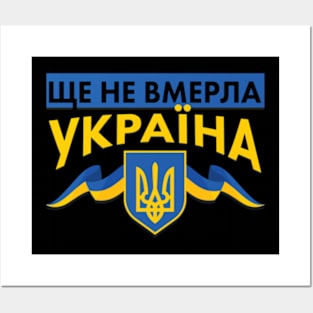 Ukraine  Ще не вмерла Украина Posters and Art